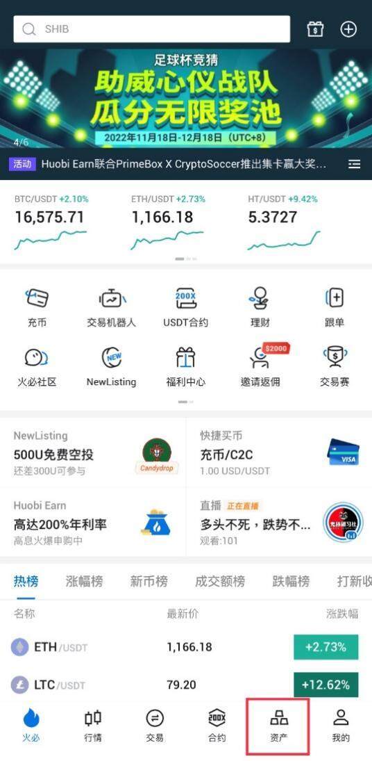 火必新春红包_火必钱包_HuobiApp下载链接-第2张图片-芝麻交易所下载 火必新春红包_火必钱包_HuobiApp下载链接-第2张图片-芝麻交易所下载